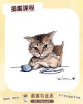 療癒動物插畫技法